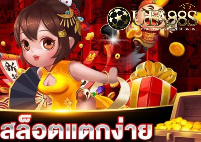 เกมสล็อตผลไม้