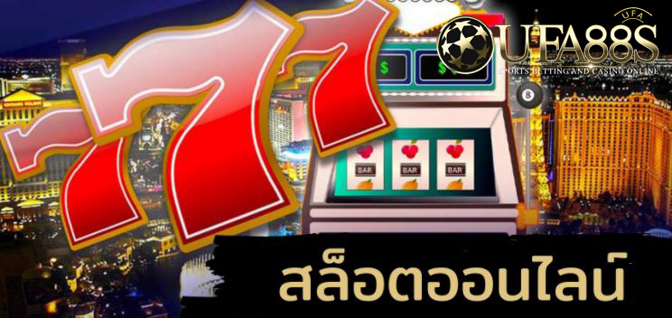 เกมสล็อต777