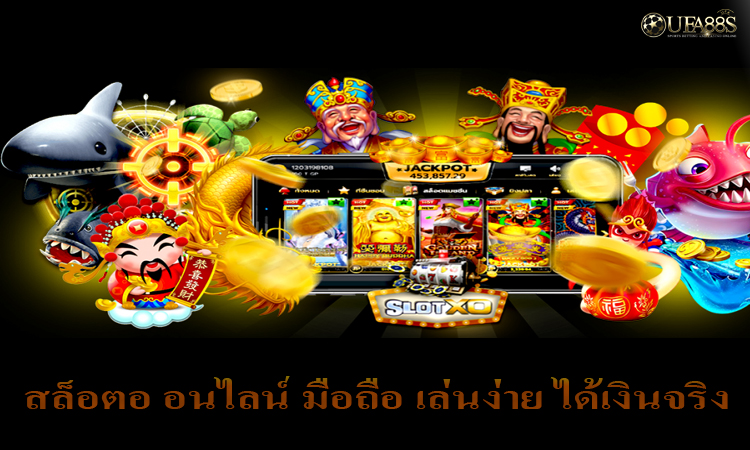 เว็บเล่นสล็อตบนมือถือ