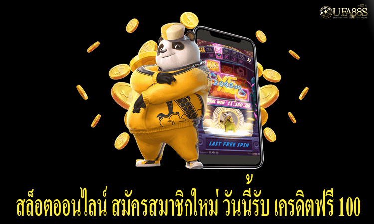 เว็บGameSlotฟรีเคดิต