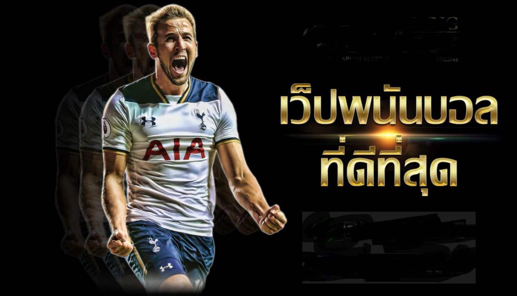แทงบอล77
