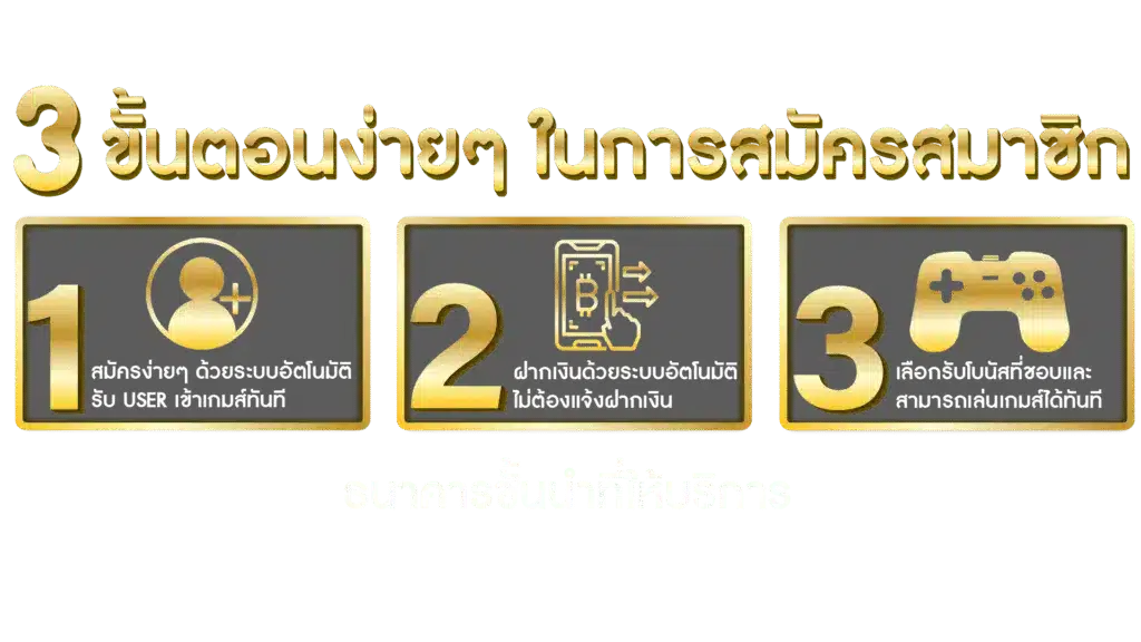 สมัคร เว็บพนันบอล