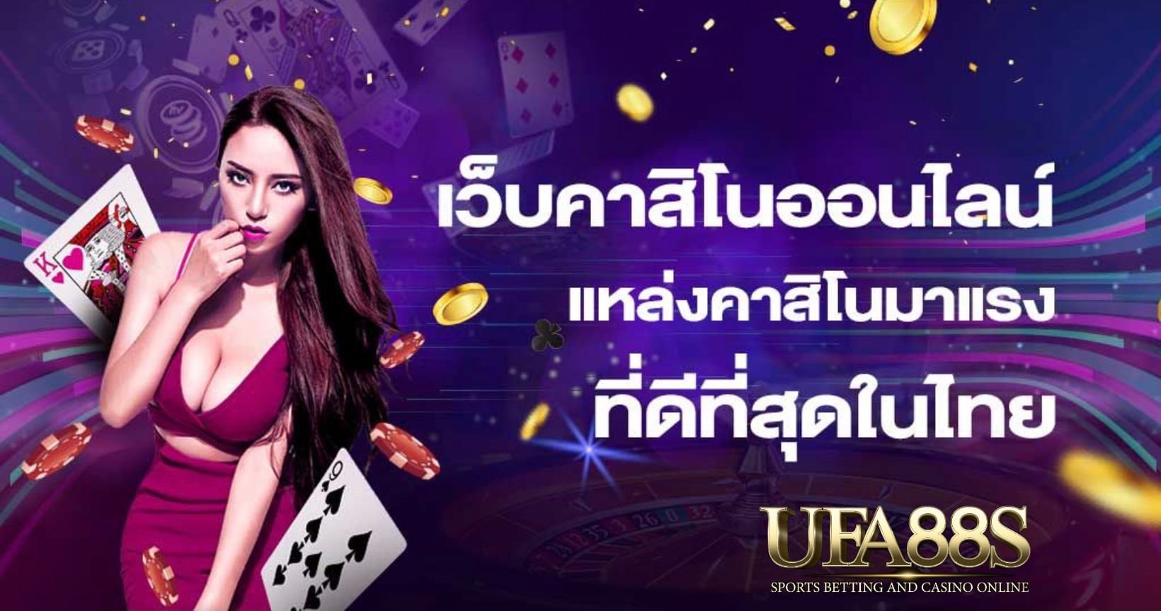 คาสิโน ออนไลน์