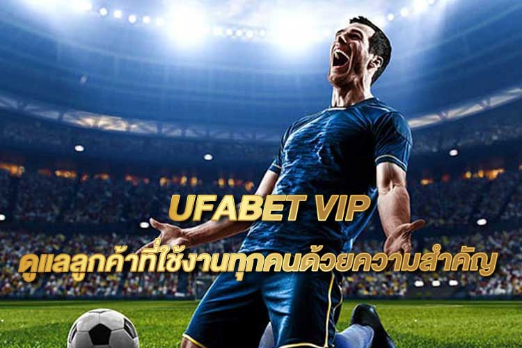 UFABET 8888