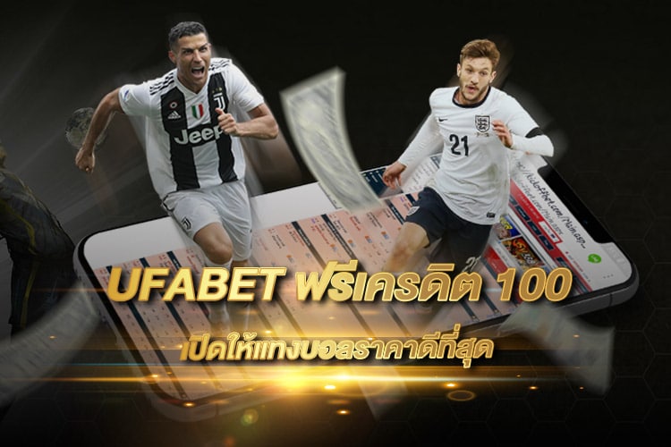 เว็บพนันออนไลน์ UFABET