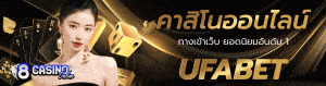 คาสิโนสด