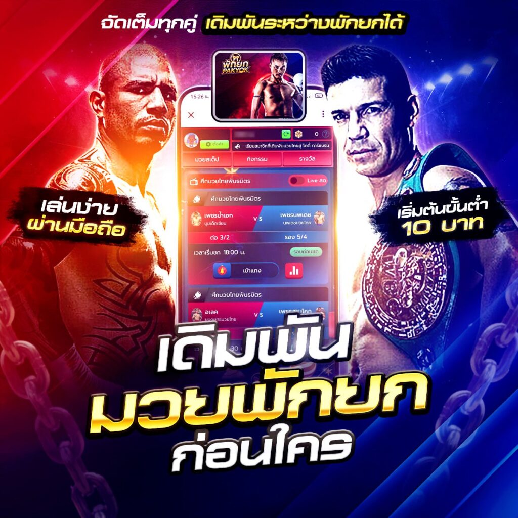 มวยoneวันนี้