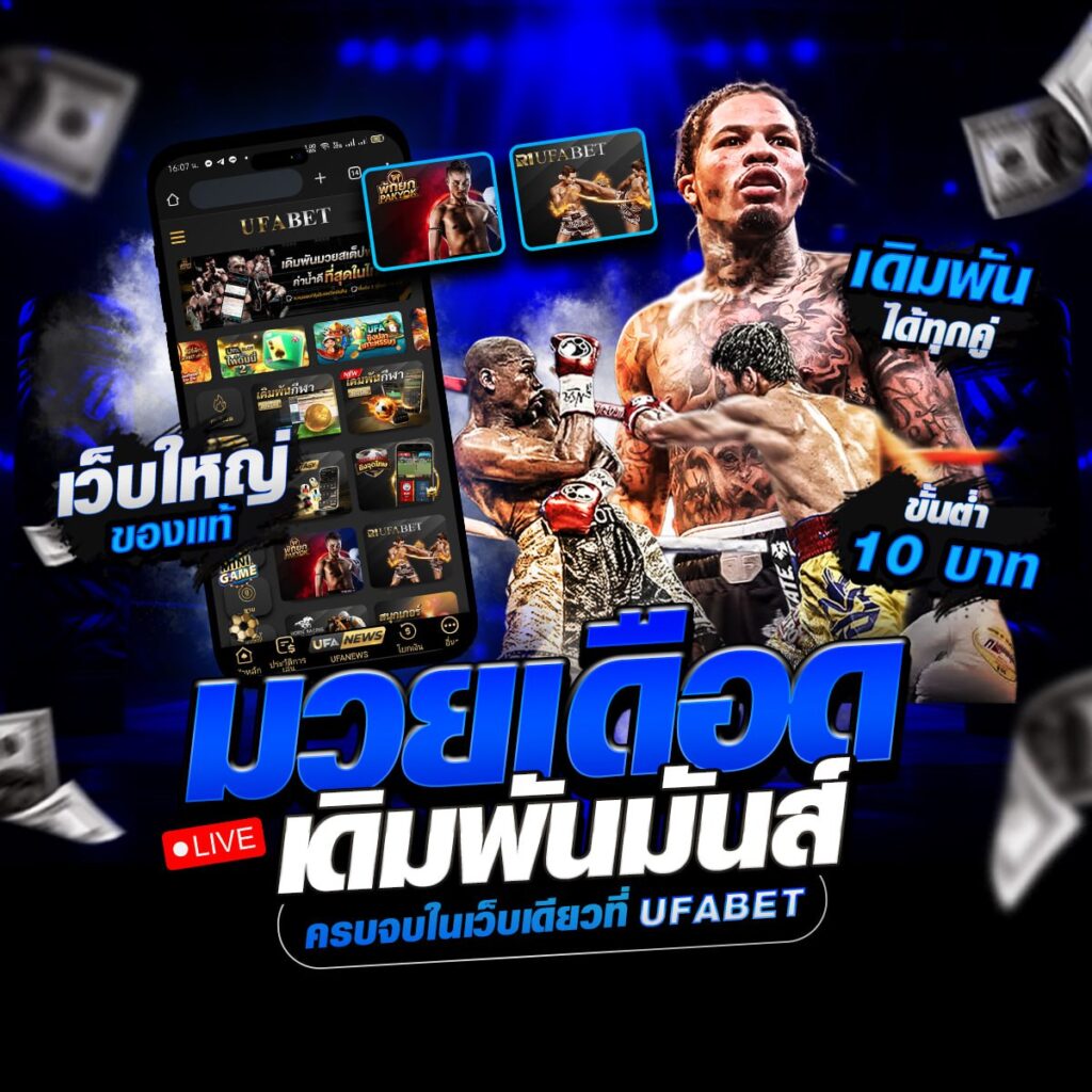 มวยoneวันนี้