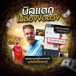 เว็บไซต์แทงบอล