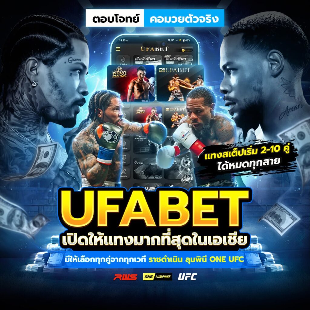 ผลมวยสด