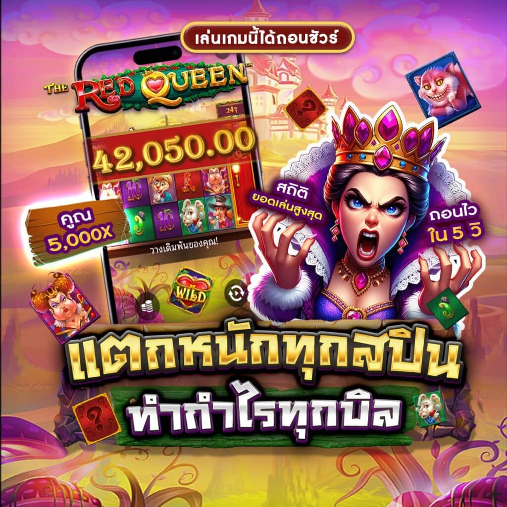 สล็อต 282