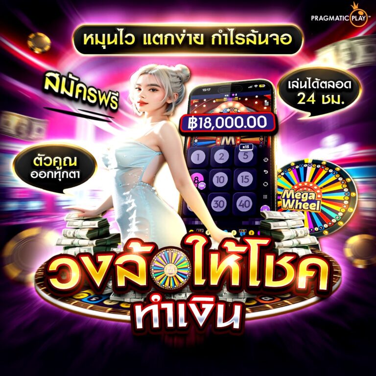 คาสิโน 77