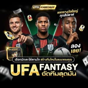 แทงบอลออนไลน์