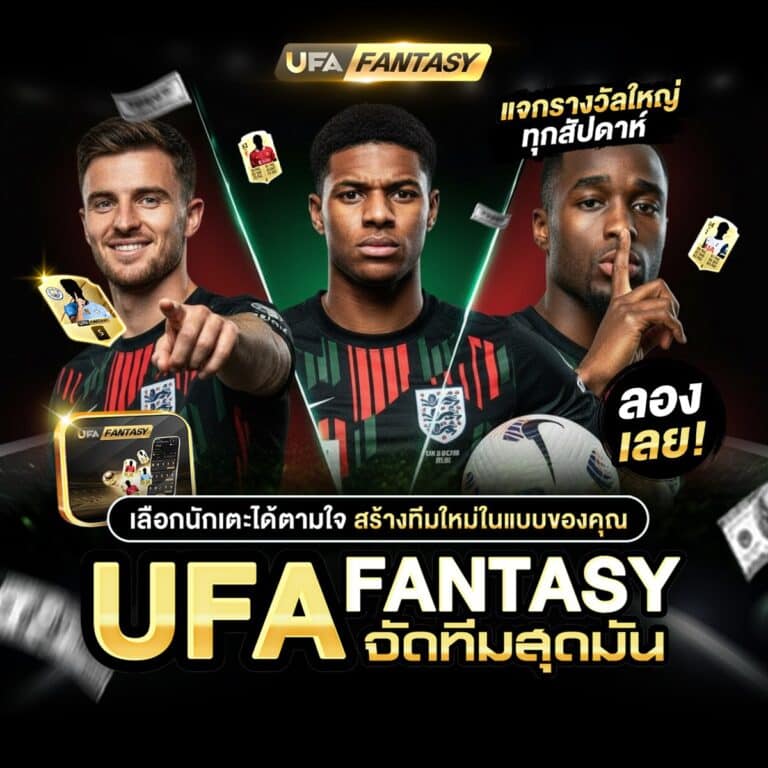 แทงบอลออนไลน์